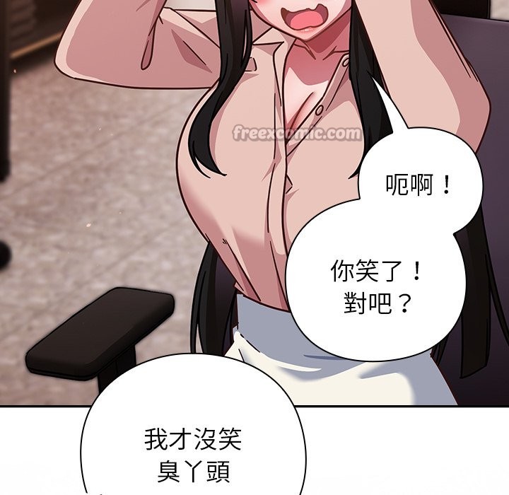 摸鱼生存指南 - 第38話 - page 42