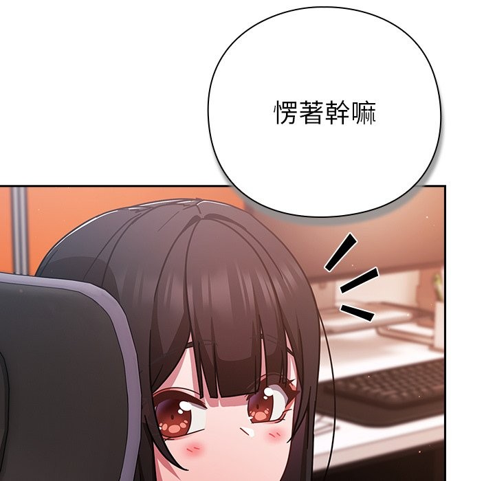 摸鱼生存指南 - 第38話 - page 46