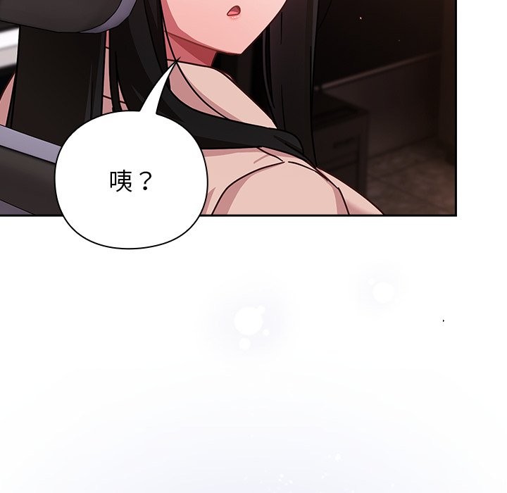 摸鱼生存指南 - 第38話 - page 47