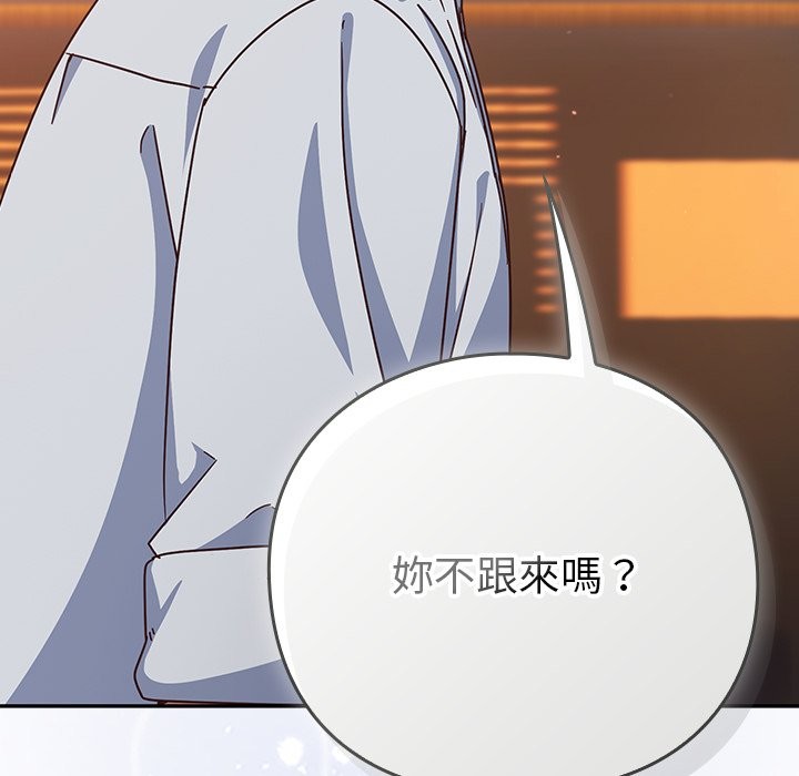 摸鱼生存指南 - 第38話 - page 49