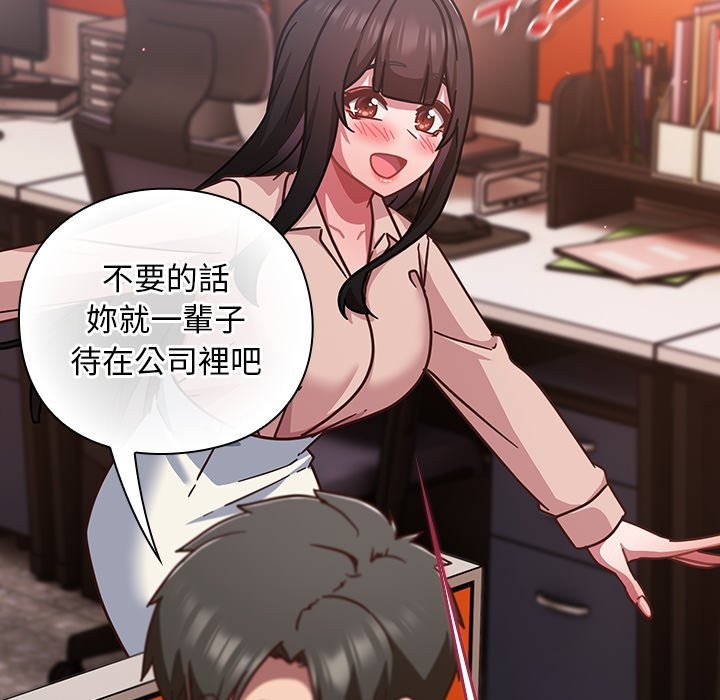 摸鱼生存指南 - 第38話 - page 51