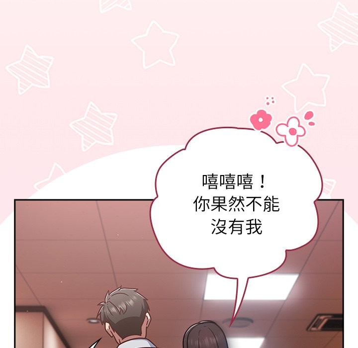 摸鱼生存指南 - 第38話 - page 53