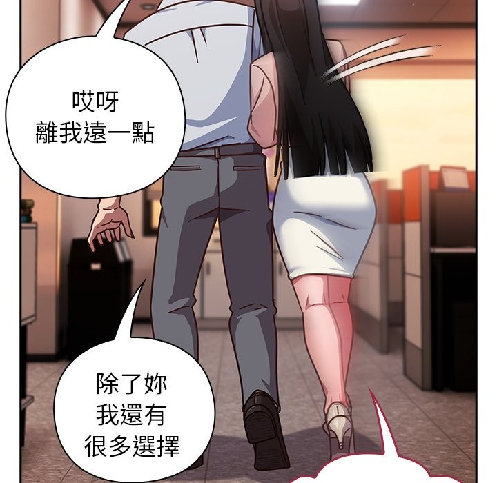 摸鱼生存指南 - 第38話 - page 54