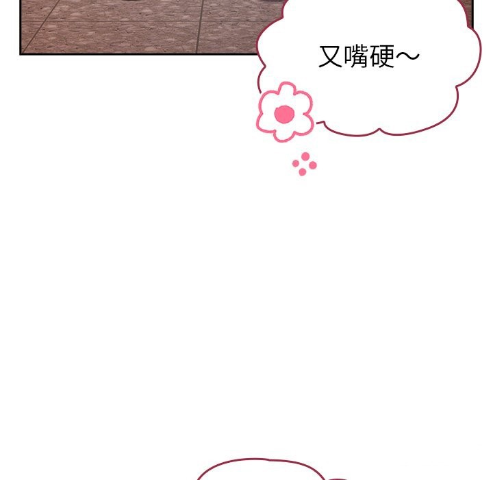 摸鱼生存指南 - 第38話 - page 55