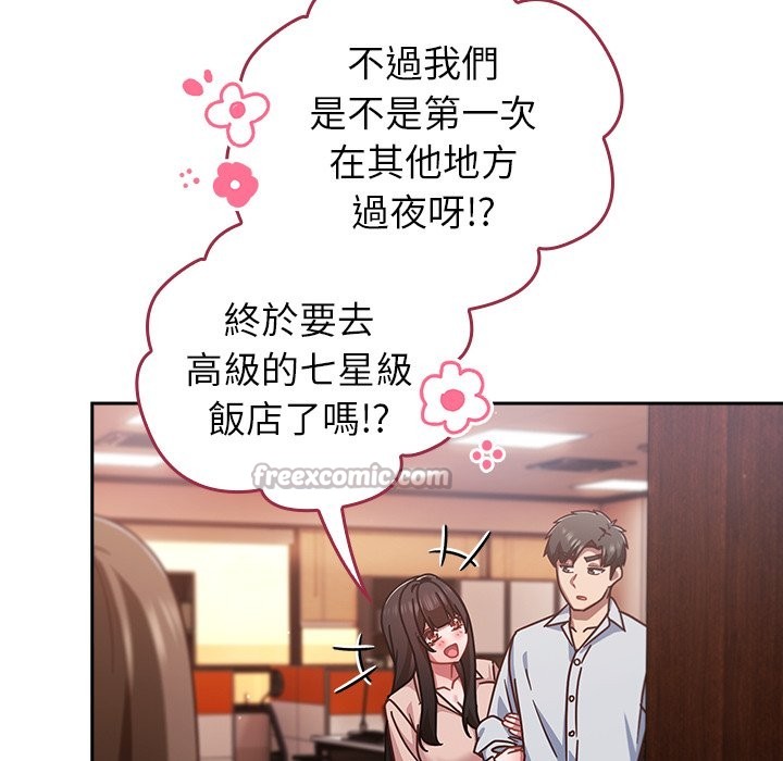摸鱼生存指南 - 第38話 - page 56