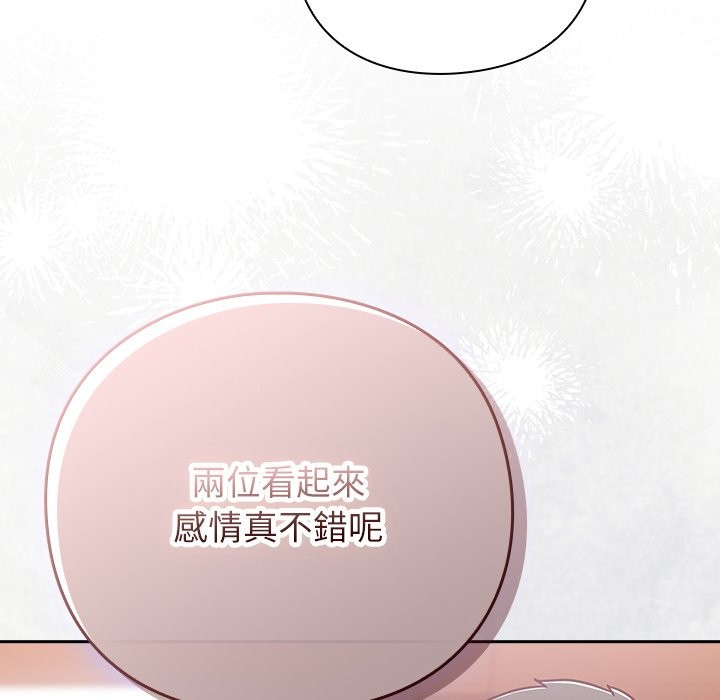 摸鱼生存指南 - 第38話 - page 58