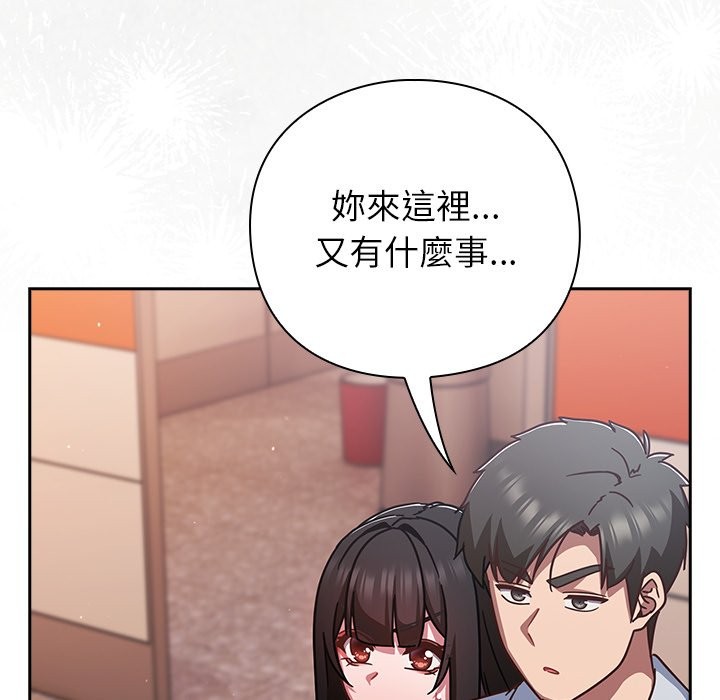 摸鱼生存指南 - 第38話 - page 63