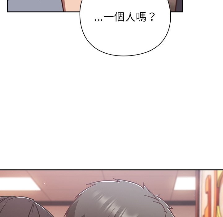 摸鱼生存指南 - 第38話 - page 69