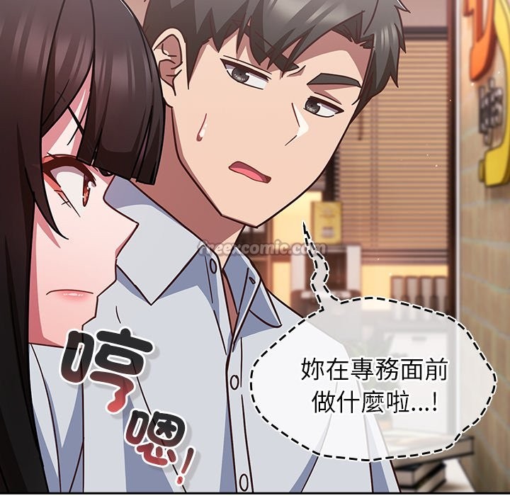 摸鱼生存指南 - 第38話 - page 70