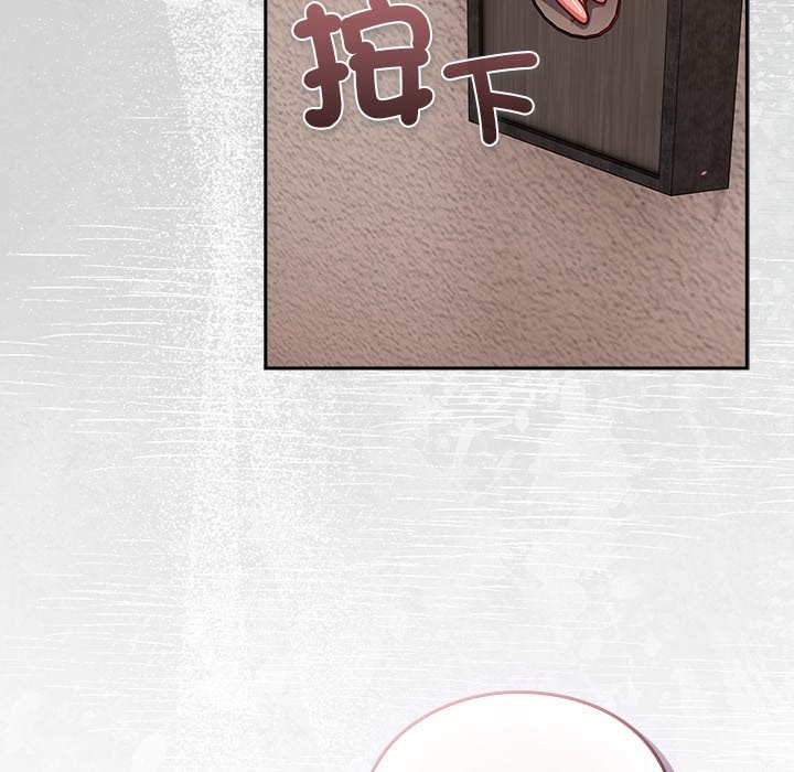 摸鱼生存指南 - 第38話 - page 77