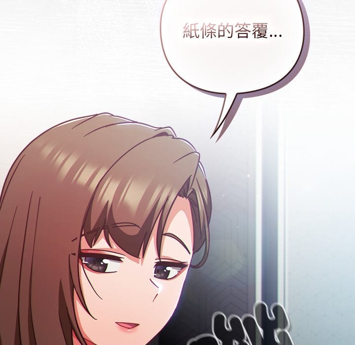 摸鱼生存指南 - 第38話 - page 78