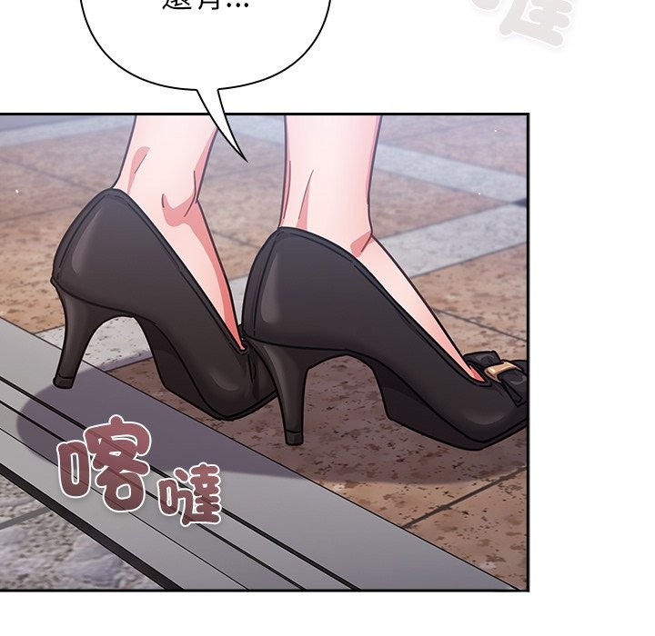 摸鱼生存指南 - 第38話 - page 83
