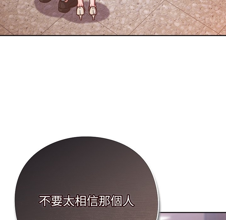 摸鱼生存指南 - 第38話 - page 86