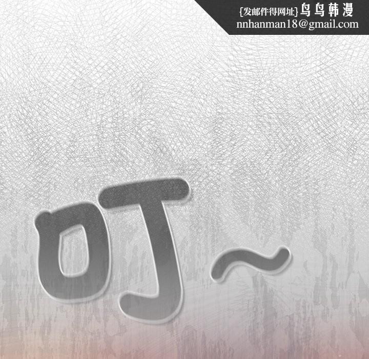 摸鱼生存指南 - 第38話 - page 91