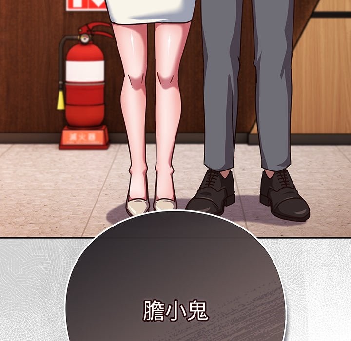 摸鱼生存指南 - 第38話 - page 93