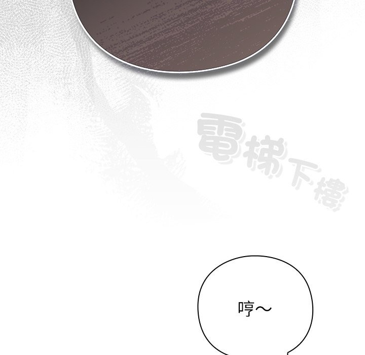 摸鱼生存指南 - 第38話 - page 94