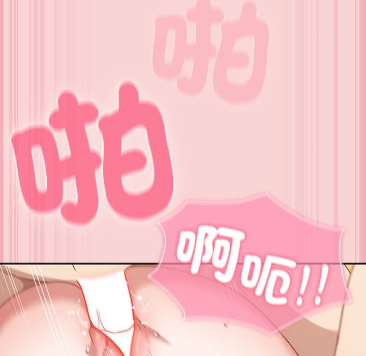 摸鱼生存指南 - 第38話 - page 106
