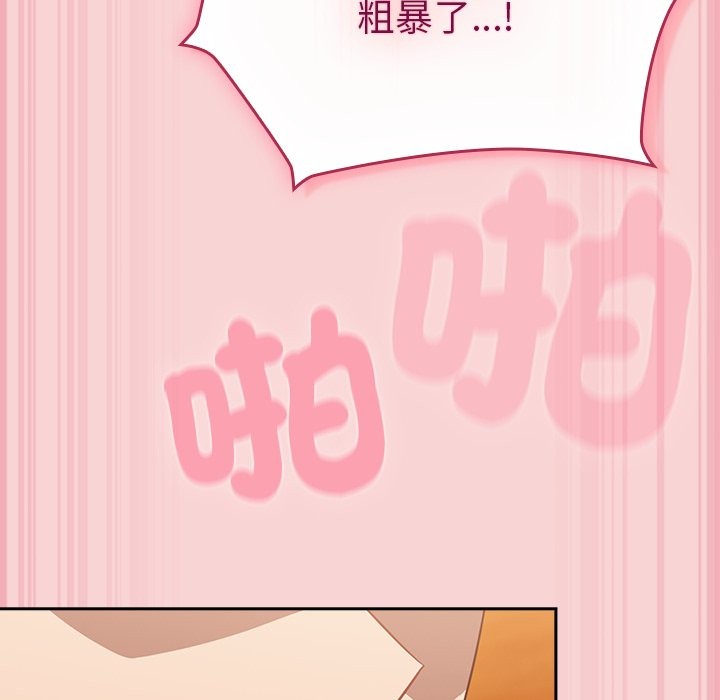 摸鱼生存指南 - 第38話 - page 109