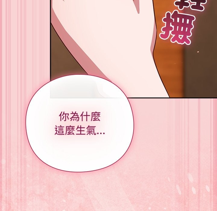 摸鱼生存指南 - 第38話 - page 115
