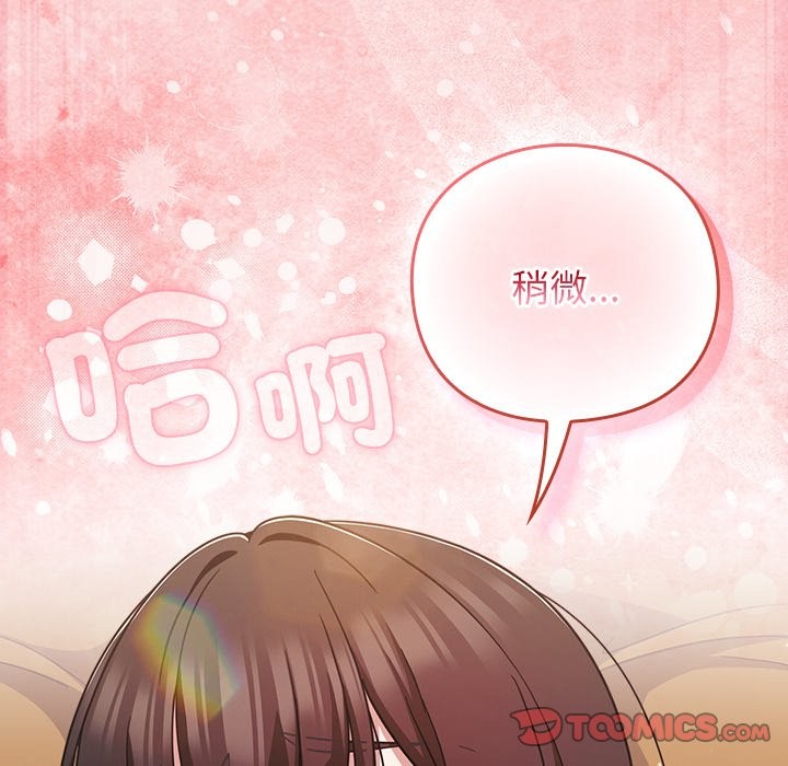 摸鱼生存指南 - 第38話 - page 116