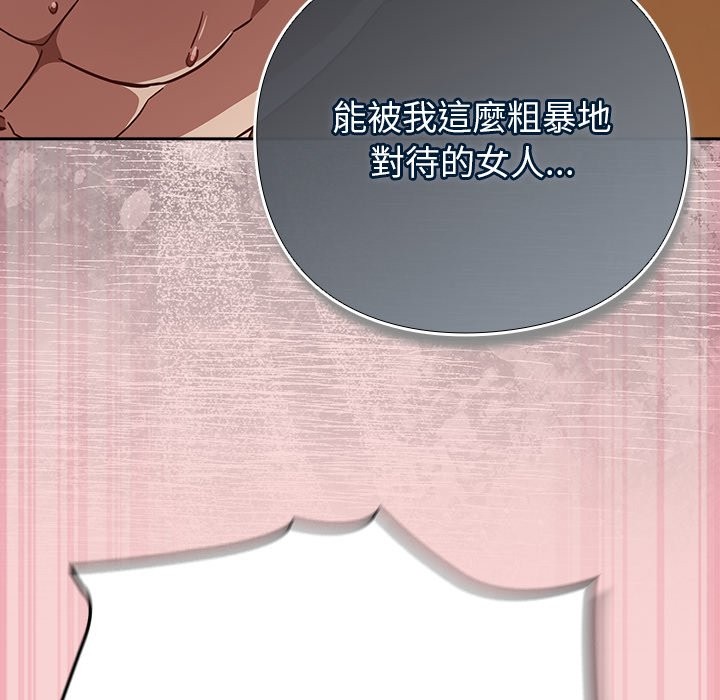 摸鱼生存指南 - 第38話 - page 125