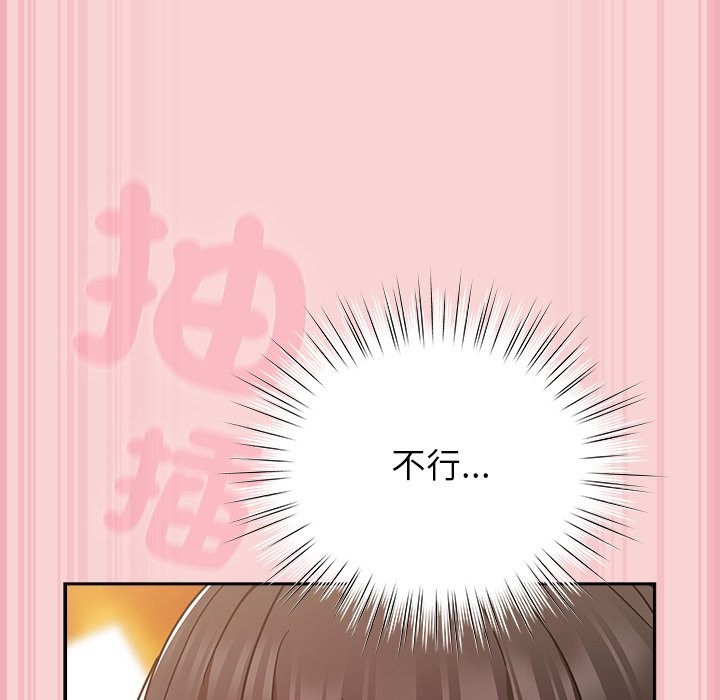 摸鱼生存指南 - 第38話 - page 129