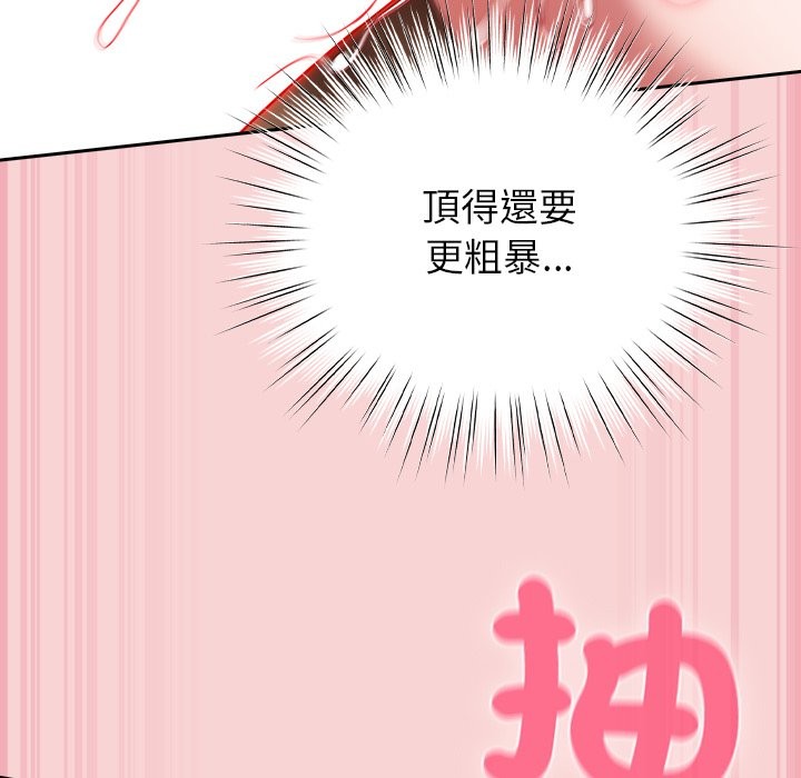 摸鱼生存指南 - 第38話 - page 133