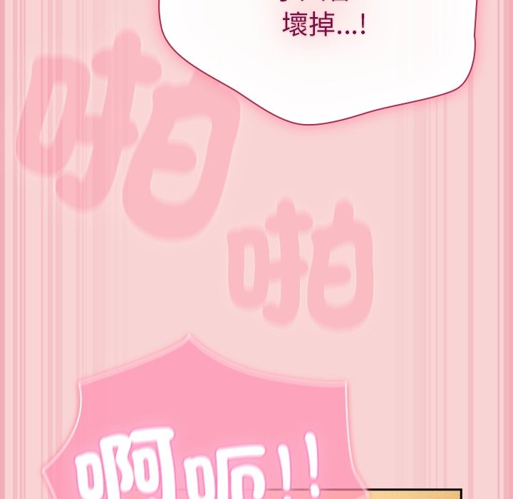 摸鱼生存指南 - 第38話 - page 136
