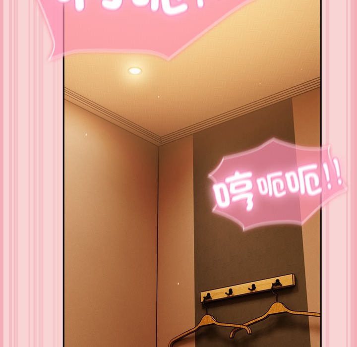 摸鱼生存指南 - 第38話 - page 137