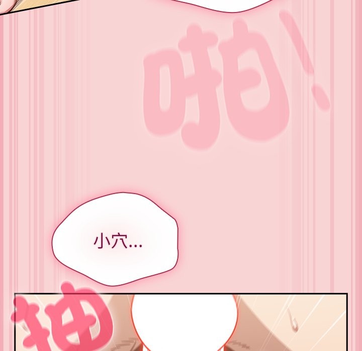 摸鱼生存指南 - 第38話 - page 141