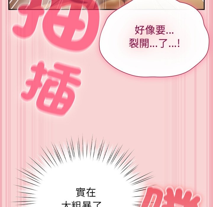 摸鱼生存指南 - 第38話 - page 143