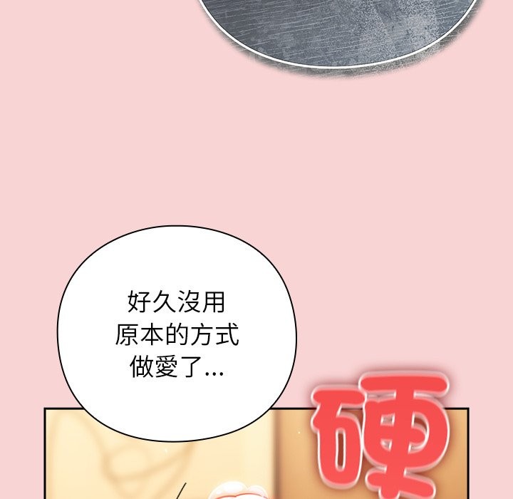 摸鱼生存指南 - 第38話 - page 159