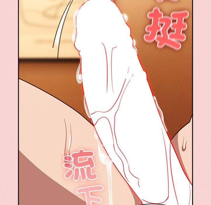 摸鱼生存指南 - 第38話 - page 160