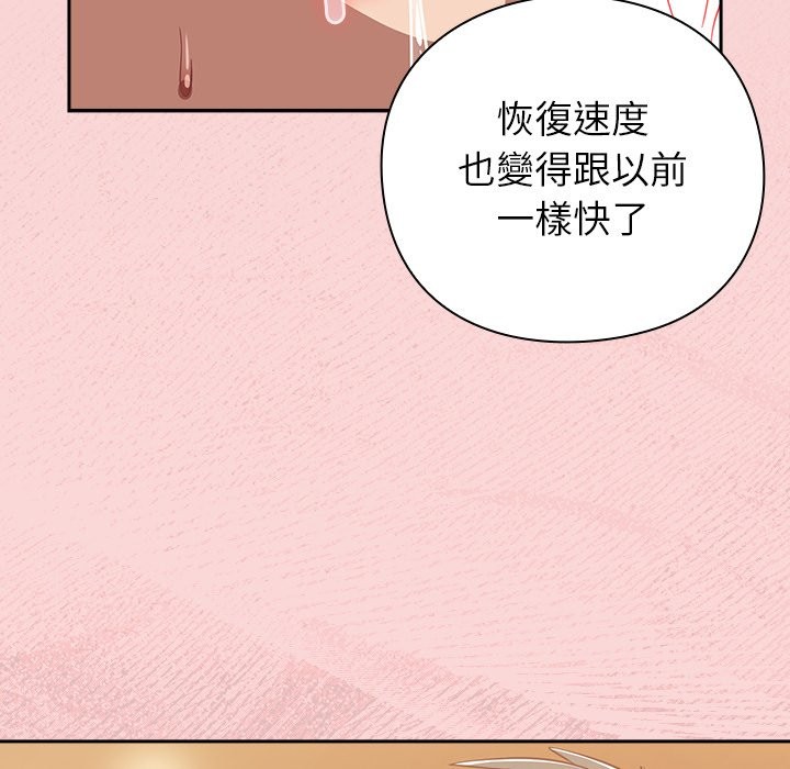 摸鱼生存指南 - 第38話 - page 161