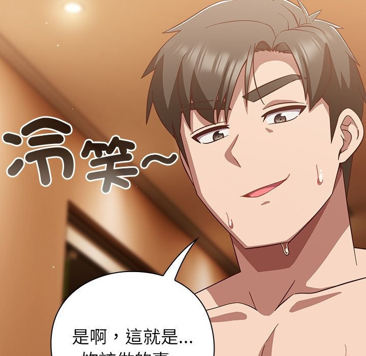 摸鱼生存指南 - 第38話 - page 162
