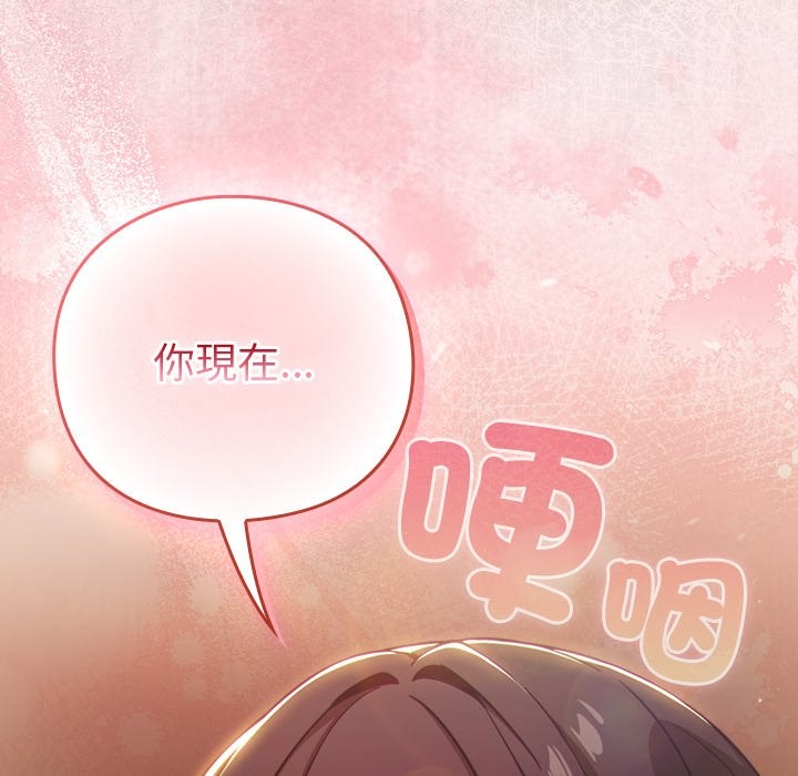 摸鱼生存指南 - 第38話 - page 177