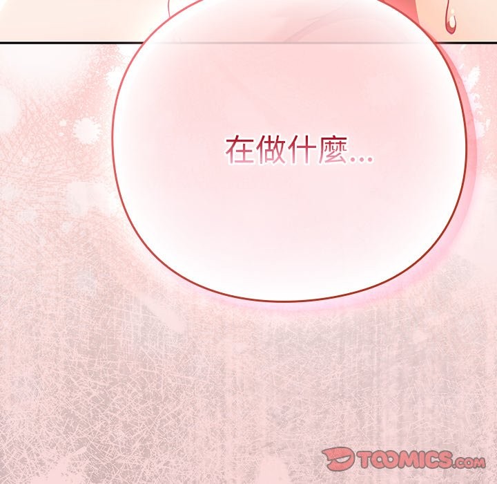 摸鱼生存指南 - 第38話 - page 180