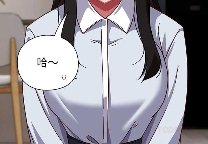 摸鱼生存指南 - 第30話 - page 3