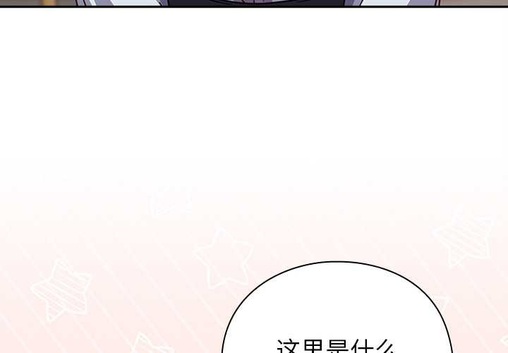 摸鱼生存指南 - 第30話 - page 4