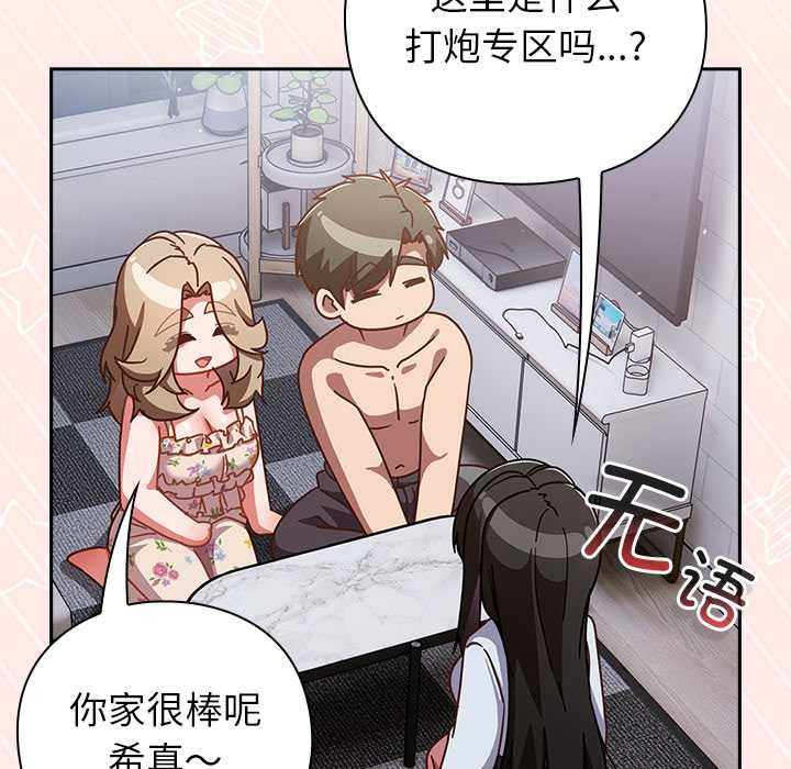 摸鱼生存指南 - 第30話 - page 5