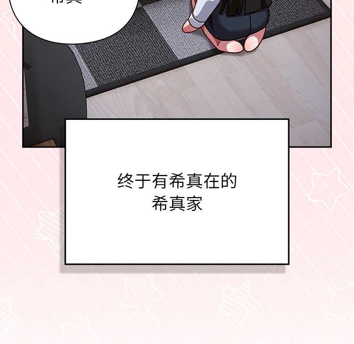 摸鱼生存指南 - 第30話 - page 6