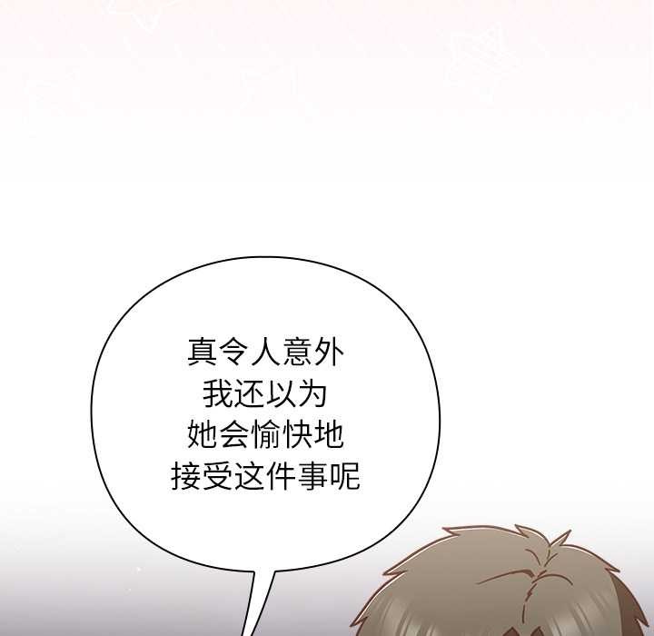 摸鱼生存指南 - 第30話 - page 7