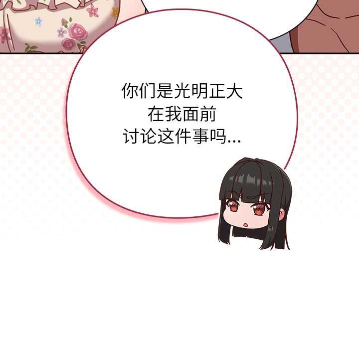 摸鱼生存指南 - 第30話 - page 9