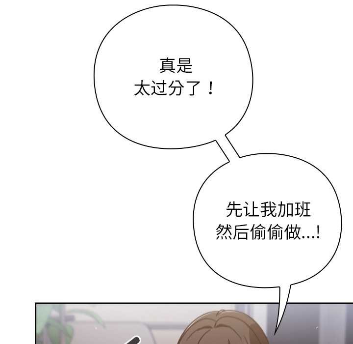 摸鱼生存指南 - 第30話 - page 10