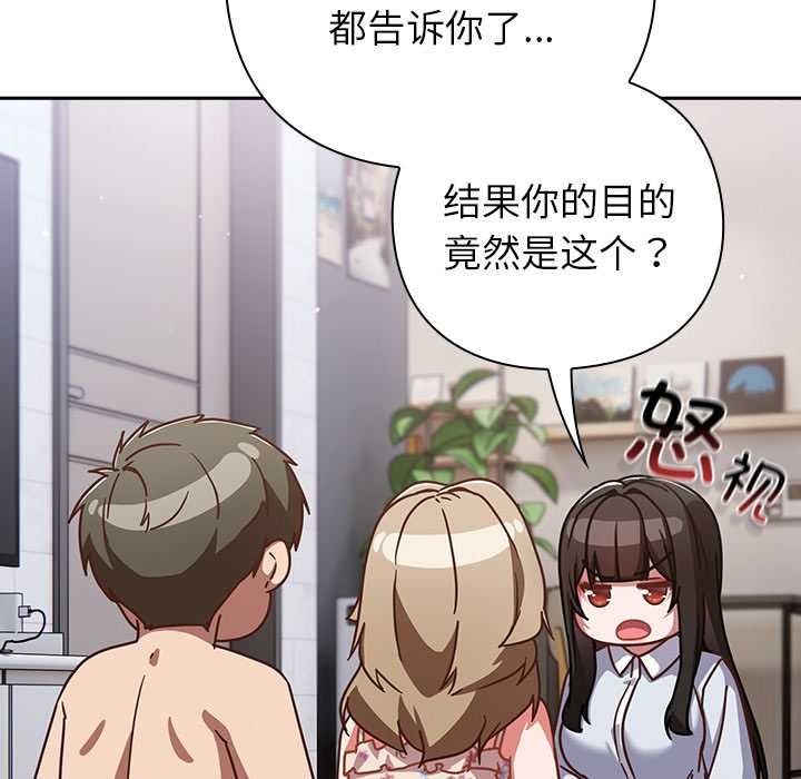 摸鱼生存指南 - 第30話 - page 13