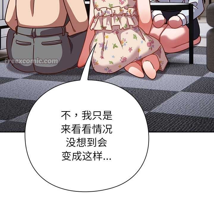 摸鱼生存指南 - 第30話 - page 14