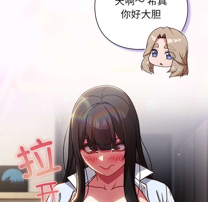 摸鱼生存指南 - 第30話 - page 18