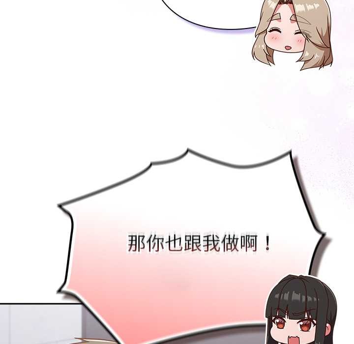 摸鱼生存指南 - 第30話 - page 22