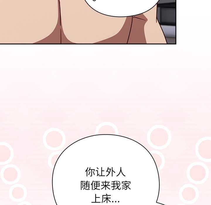 摸鱼生存指南 - 第30話 - page 24