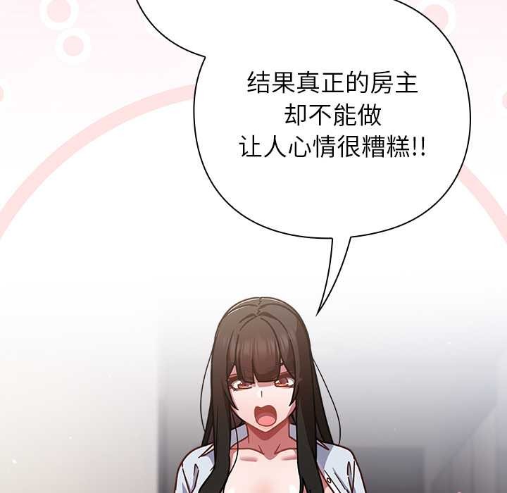 摸鱼生存指南 - 第30話 - page 25